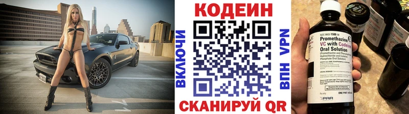мега ссылка даркнет сайт Кашин Кодеин напиток Lean (лин)
