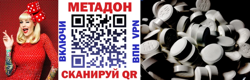 МЕТАДОН methadone  Кашин 