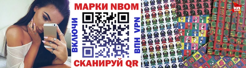 Марки 25I-NBOMe 1,8мг  Кашин 